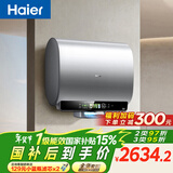 海尔（Haier）麦浪套系电热水器 国家补贴双胆扁桶60升BK5 富锶小蓝瓶净肤洗 锆金全瓷3300W速热家用一级能效
