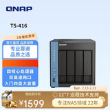 威联通（QNAP）TS-416 天空保垒 四盘位四核心 nas家用网络存储服务器磁盘阵列网盘AI个人私有云（TS-428升级版）