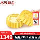 水贝黄金金豆足金Au9999黄金实心1g小金豆攒钱储值收藏送宝宝送自己 金月饼1g+带礼盒证书