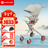 AMORHOME溜娃婴儿推车轻便可折叠简易伞车遛娃神器高景观儿童手推车 冰泉白【全包升级+置物包】