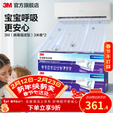3M空调静电滤网净风片滤净滤芯片除PM2.5花粉尘螨过敏原宠物毛发二手烟除细菌配件cbg 【母婴优选】病毒强滤型 新专业级（3米卷*2）