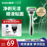 舒适（Schick）【痘敏肌】水次元5智能调压剃须刀 5层刀片【1刀架1刀头】防刮伤男士刮胡刀手动 剃须刀 生日礼物
