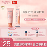 贝德美（bodcrme）儿童牙膏牙刷套装（益生菌防蛀健齿呵护牙膏 低氟安全不刺激）