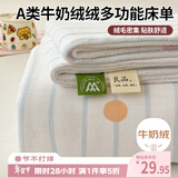 艾薇 床单毛绒学生宿舍单人被单 A类牛奶绒床单单件 蓝条 160*230cm
