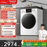 松下（Panasonic）大海豹轻享版 滚筒洗烘一体 10KG全自动洗衣机 温水泡沫净滚筒洗衣机  XQG100-81TD3