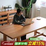 及木良作可定制北美黑胡桃木樱桃木 超大桌大板桌餐桌工作台书桌日式北欧 北美樱桃木 2.1m