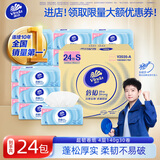 维达（Vinda）抽纸 倍韧3层90抽*24包S码 柔韧舒适 餐巾纸纸巾 纸抽卫生纸 整箱