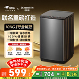 创维波轮10公斤洗衣机全自动京东自营 宿舍租房 一级能效省水电 以旧换新 健康除螨 国家补贴T100X