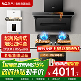 名气顶侧双吸油烟机【小黑翼Pro】A5508H变频抽小黑翼27立方大吸力7字型灶具烟灶套装大风量老板出品 【27风量顶配四件套】5508H+16L热水器