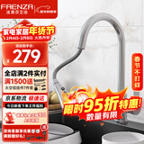 法恩莎304不锈钢厨房抽拉水龙头水槽冷热龙头旋转龙头FE06H201SS