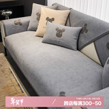 钟爱一生沙发座垫盖布巾四季通用红木沙发垫防滑四人位闪电熊浅灰90*240cm
