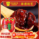 鹃城牌 郫县豆瓣酱1000g 一年酿造 传统纸袋 酱香浓郁中华老字号