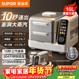 苏泊尔（SUPOR）电蒸锅 可拆洗分体式 多功能家用不锈钢电热锅 16L大容量双层蒸笼多用途锅ZN30FC866随机发货