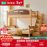 林氏家居全实木上下床可拆上下铺儿童床双层子母床高低床双人LH064A1可选 原木色【梯柜款】上下床可拆分 1.5米x1.9米 床+0胶护脊垫(5cm)+床抽屉
