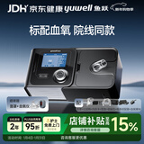 鱼跃YH-725ST呼吸机双水平全自动家医用老人慢阻肺排二氧化碳功能不全