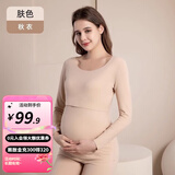 婧麒孕妇保暖内衣上衣秋衣秋裤套装月子服加绒秋冬产后哺乳睡衣女 肤色秋衣 XL