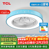 TCL吸顶风扇灯2026新款客厅电扇灯餐厅智能超薄家用卧室简约吊扇灯 星蓝-变频6档-调光调色-遥控