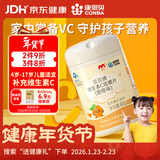 康恩贝维生素c咀嚼片60片维cvc片咀嚼片儿童学生4岁-17岁及成人孕妇乳母