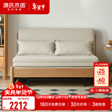 源氏木语实木沙发床现代简约多功能可折叠床北欧风小户型客厅两用双人沙发 1.55m山毛榉原木色(米白)