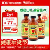 童年时光儿童维生素C118ml*3宝宝VC半岁+换季常备