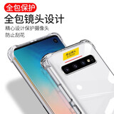 京慈 适用三星S10 5G版手机壳防摔防震GalaxyS10手机套全包边透明壳气囊硅胶软壳男女款简约后盖保护壳 6.7寸三星S10 5G(G9770)气囊防摔软壳