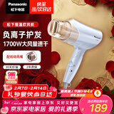 松下（Panasonic）负离子电吹风机高速大功率不伤发家用低噪音速干护发送女友新年情人节礼物年会奖品紫色EH-WNE6B