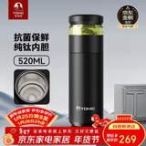 特美刻（TOMIC）保温杯男士茶水分离杯纯钛内胆茶杯水水杯子焖茶杯年会礼品