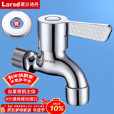 莱尔诗丹拖把池水龙头 单冷快开水龙头 拖布池龙头加长水龙头墩布池LD5167