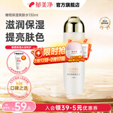 郁美净鲜奶霜成人保湿霜补水滋润四季面霜润肤霜擦脸油高保湿护肤品 橄榄保湿爽肤水130ml*1