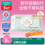 全棉时代奈丝公主医护级超净吸纯棉超薄透气加长夜用卫生巾360MM 5片/包