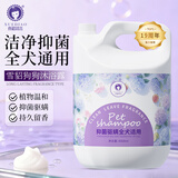 雪貂留香宠物沐浴露狗狗洗护用品清洁除臭留香洗澡液香波 抑菌驱螨4L