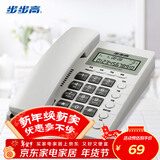 步步高（BBK）电话机座机 固定电话 办公家用 经久耐用 座式壁挂式双用 HCD6082雅白