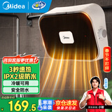 美的（Midea）浴室暖风机取暖器 家用电暖器壁挂式冷暖两用电暖气恒温节能浴霸速热防水卫生间热风机 HFY20Y【居浴两用 可挂毛巾】