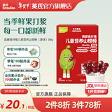 英氏（Engnice）忆小口益生菌山楂棒儿童零食宝宝棒棒糖奶酪棒新鲜果干 高膳食纤维儿童营养山楂棒（原味）