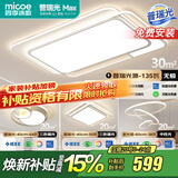 四季沐歌（MICOE） 照明LED客厅灯具套餐卧室吸顶灯餐厅中山灯具北欧后现代灯 4灯-135W遥控调光两室两厅J