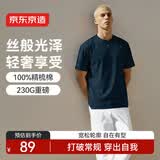 京东京造剪二刀男士t恤短袖男夏季新款重磅纯棉衣服潮流显肩宽上衣藏青L
