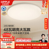 欧普照明（OPPLE）全光谱护眼吸顶灯卧室灯智能LED照明灯具简约现代快装圆形包安装