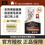 冠能猫粮成猫专用鸡肉配方英短罐能发腮官能护肾猫咪主粮 成猫鸡肉7kg