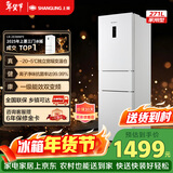 上菱271升三开门冰箱风冷无霜一级能效家用大容量三门电冰箱小型小户型租房宿舍LR-283WMPE国家补贴
