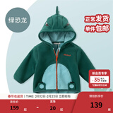 戴维贝拉（DAVE＆BELLA）童装男童服装儿童外套女童春秋款婴儿春装宝宝衣服小童摇粒绒上衣 绿色【DBX14462】 90 （建议身高80-90cm）