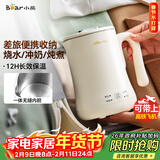 小熊（Bear）便携式烧水壶烧水杯304不锈钢电热水壶 0.6L迷你恒温水壶养生家用旅行冲奶电水壶 ZDH-A06H1
