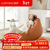 LUCKYSAC懒人沙发EPP豆袋 单人布艺客厅卧室阳台小沙发 舒适款柿子橙