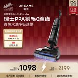 追觅春晚同款家用洗地机H20Pro Max【瑞士PPA割毛齿刃】65℃高温除菌吸尘器拖地洗地一体自动清洗