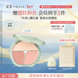 彩棠争青流玉三色腮红盘胭脂03杏俏修容高光提亮定妆新年礼物送女友