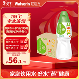 屈臣氏蒸馏水纯净水1.5L*12瓶 整箱大瓶装水饮用水 运动泡茶煲汤