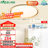 雷士（NVC）吸顶灯客厅卧室餐厅阳台智能简约现代LED照明圆灯柠梦Z