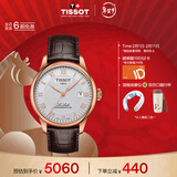 天梭（TISSOT）手表 力洛克系列男表 瑞士自动机械男士皮带腕表商务表新年礼物