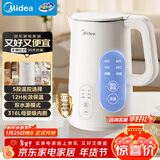 美的（Midea）电热水壶烧水壶养生自动断电保温一体 316L母婴级不锈钢 1.5升恒温壶保温养生婴儿调奶15X301-PRO