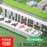 麻将手搓小中大号特大号麻将牌 家用108/112/136/144张手码麻将牌 48工厂尾单136张(颜色花纹随机）