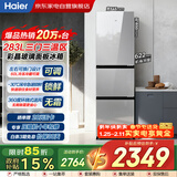 海尔冰箱283升三门玻璃门一级能效双变频左右开门切换三温区风冷无霜家用BCD-283WLHC357SW以旧换新